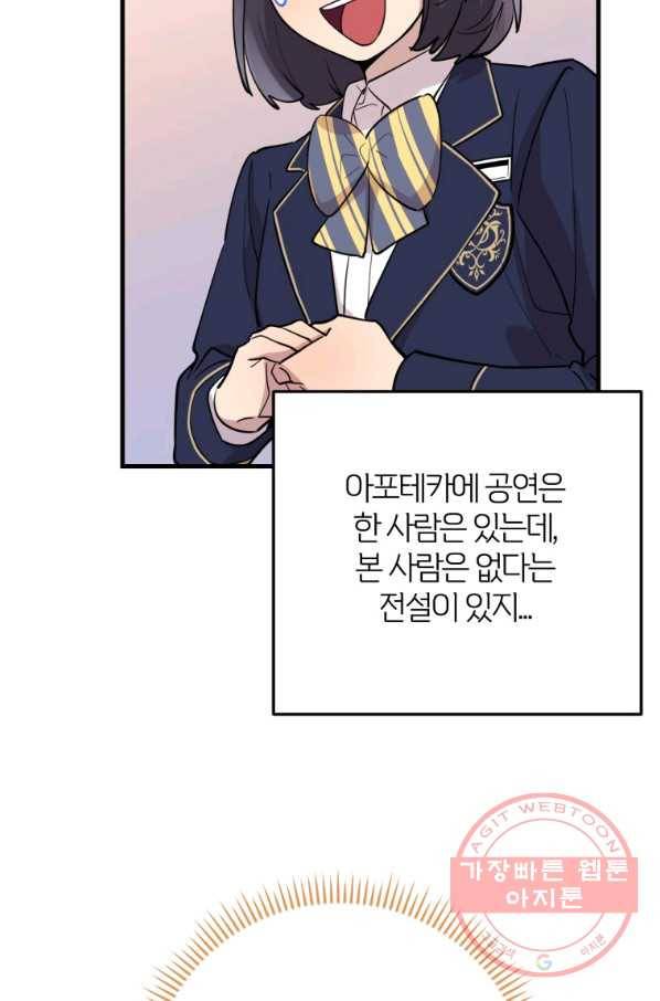이렇게 바보일리 없어 40화 55