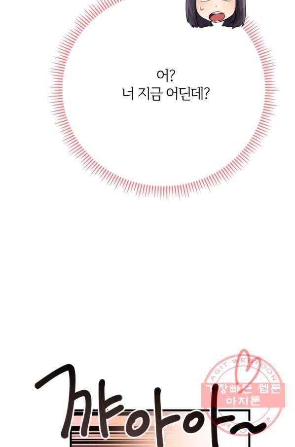 이렇게 바보일리 없어 40화 60