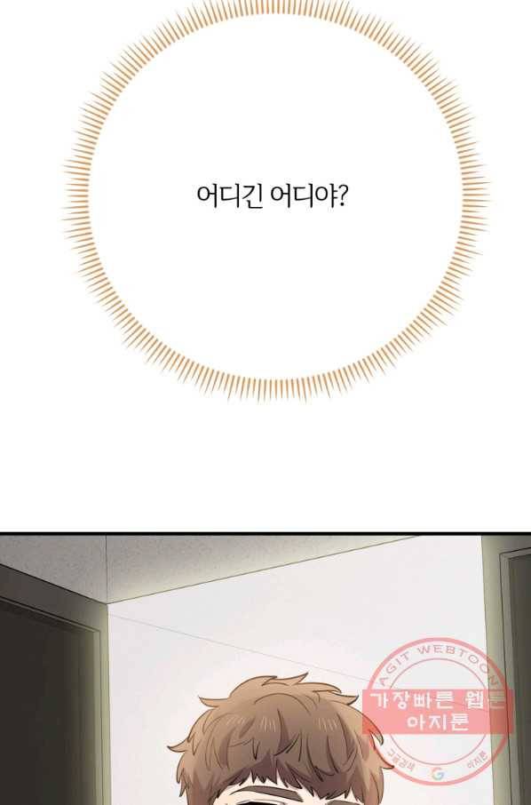 이렇게 바보일리 없어 40화 62