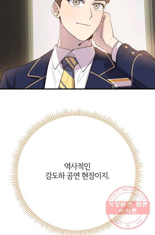 이렇게 바보일리 없어 40화 63