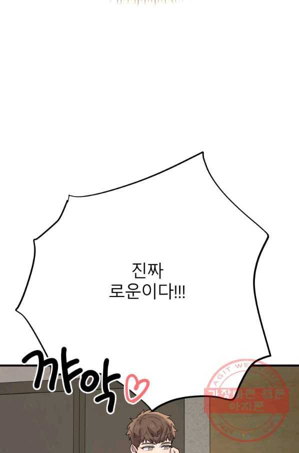 이렇게 바보일리 없어 40화 64