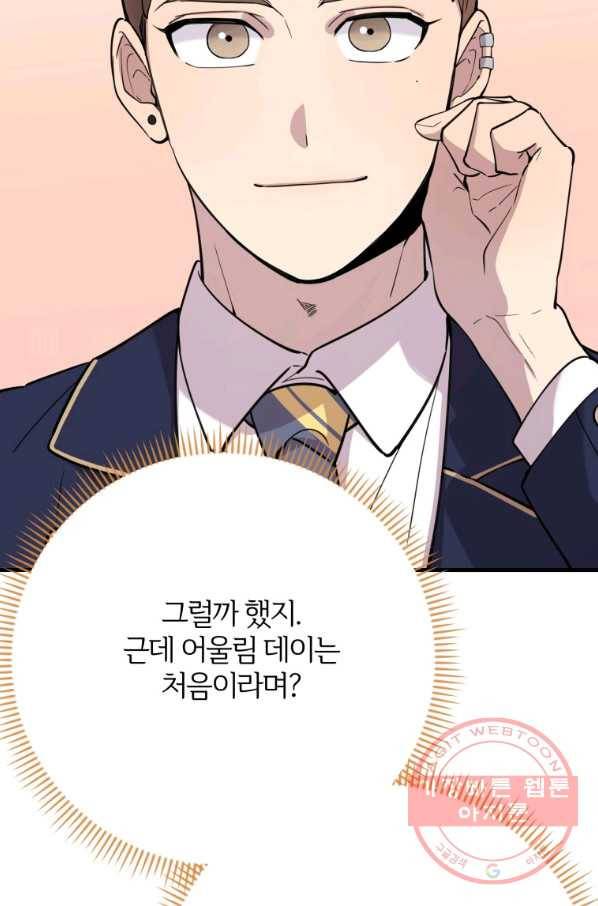 이렇게 바보일리 없어 40화 69