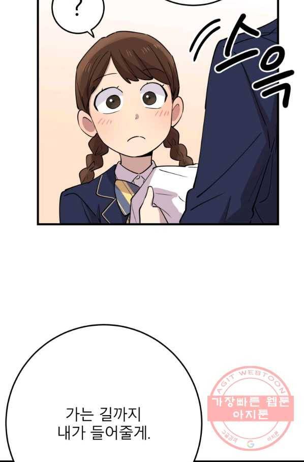 이렇게 바보일리 없어 40화 79