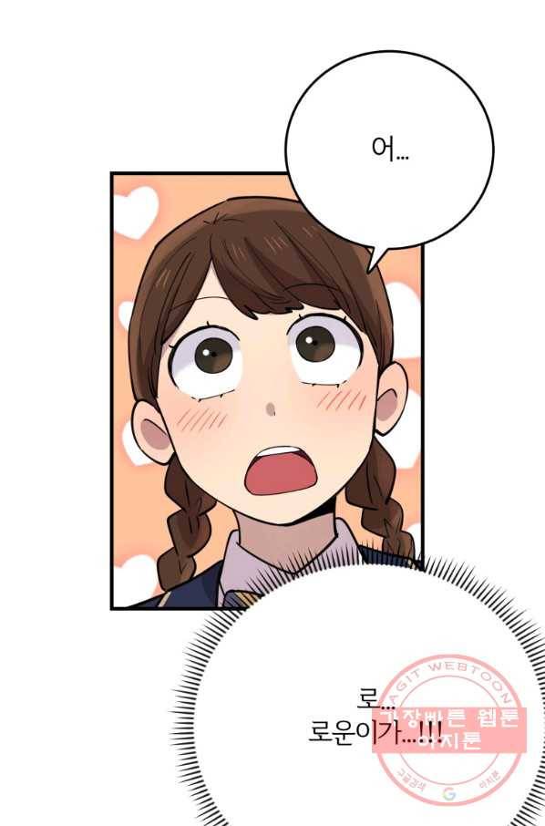 이렇게 바보일리 없어 40화 81
