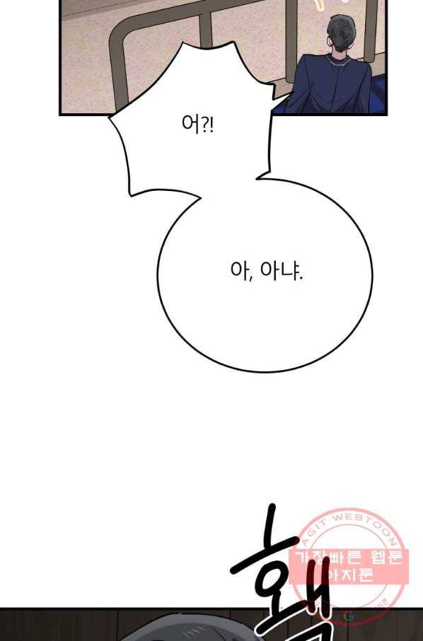 이렇게 바보일리 없어 40화 92