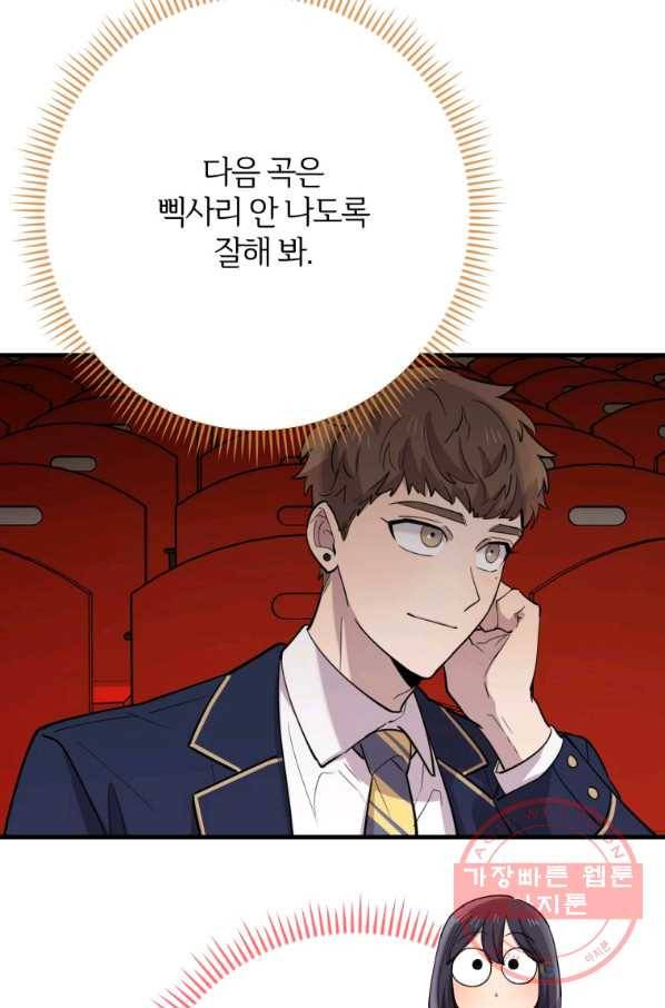 이렇게 바보일리 없어 40화 95