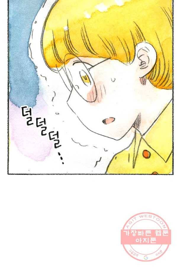 사랑하나봄 70화 4
