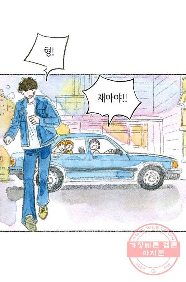 사랑하나봄 70화 13