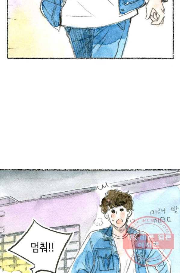 사랑하나봄 70화 16
