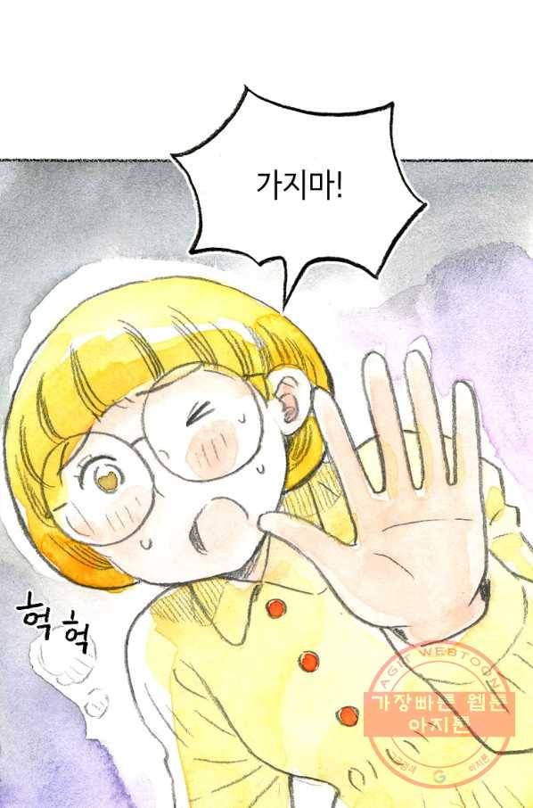 사랑하나봄 70화 18