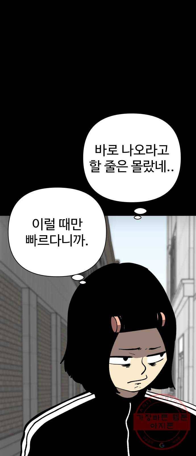 2-3승강장 42화 5