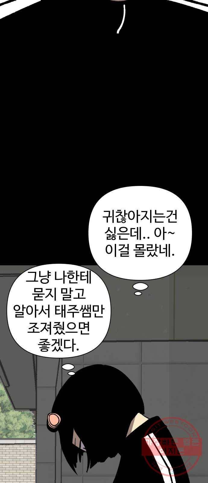 2-3승강장 42화 7