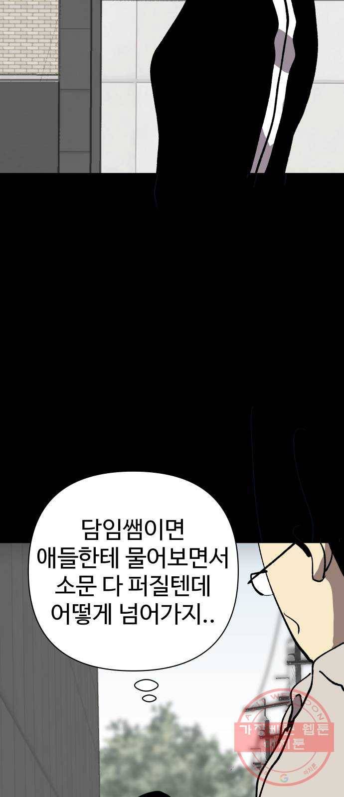 2-3승강장 42화 8