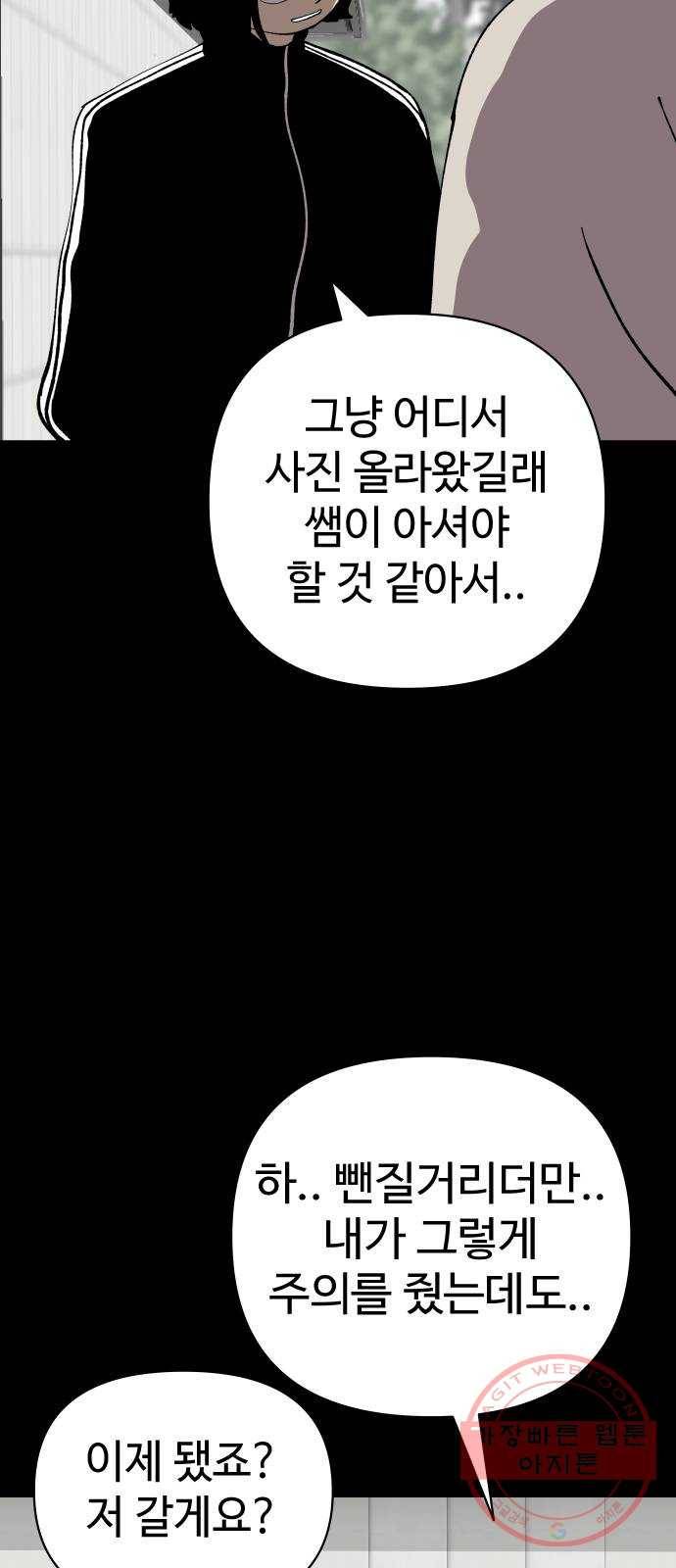 2-3승강장 42화 14