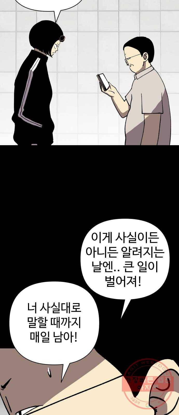2-3승강장 42화 15