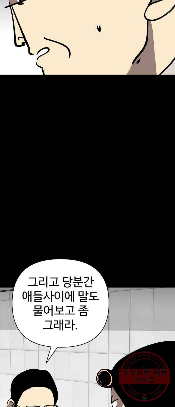 2-3승강장 42화 16