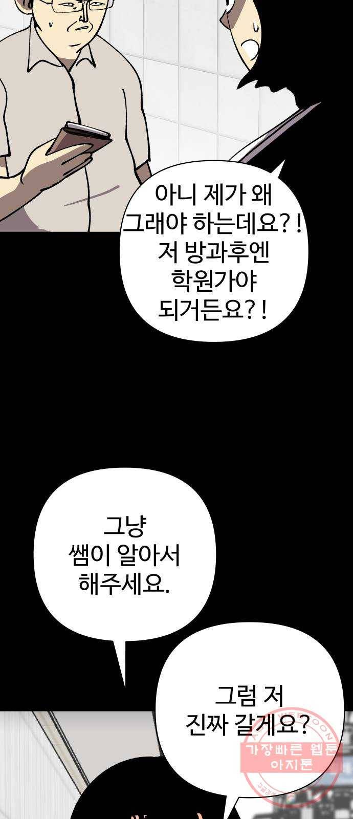 2-3승강장 42화 17