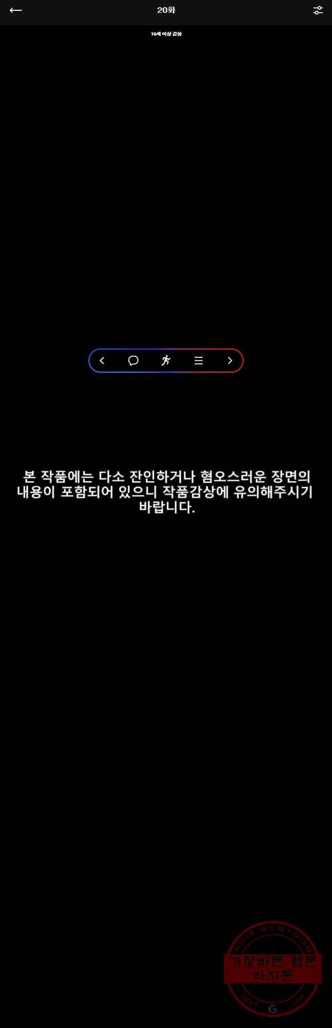 복무신조 : 우리의 결의 20화 1