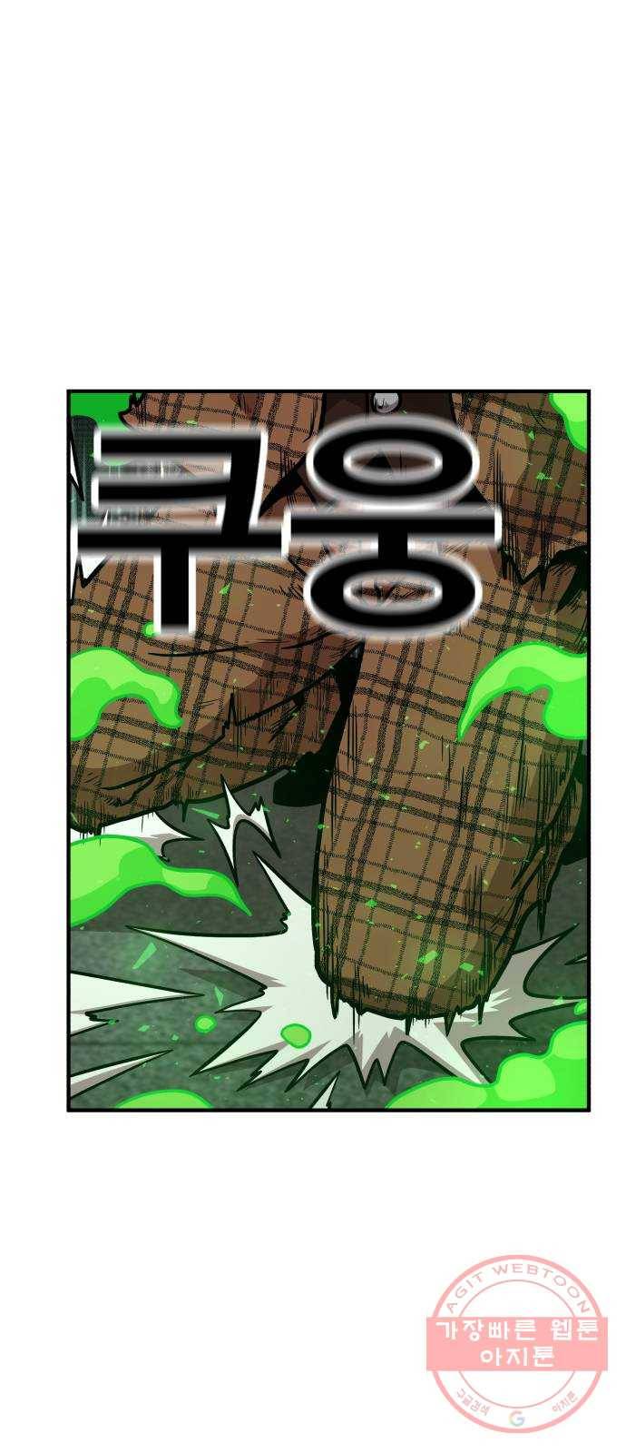 메트로 헌터 35. 용서는 없다 1