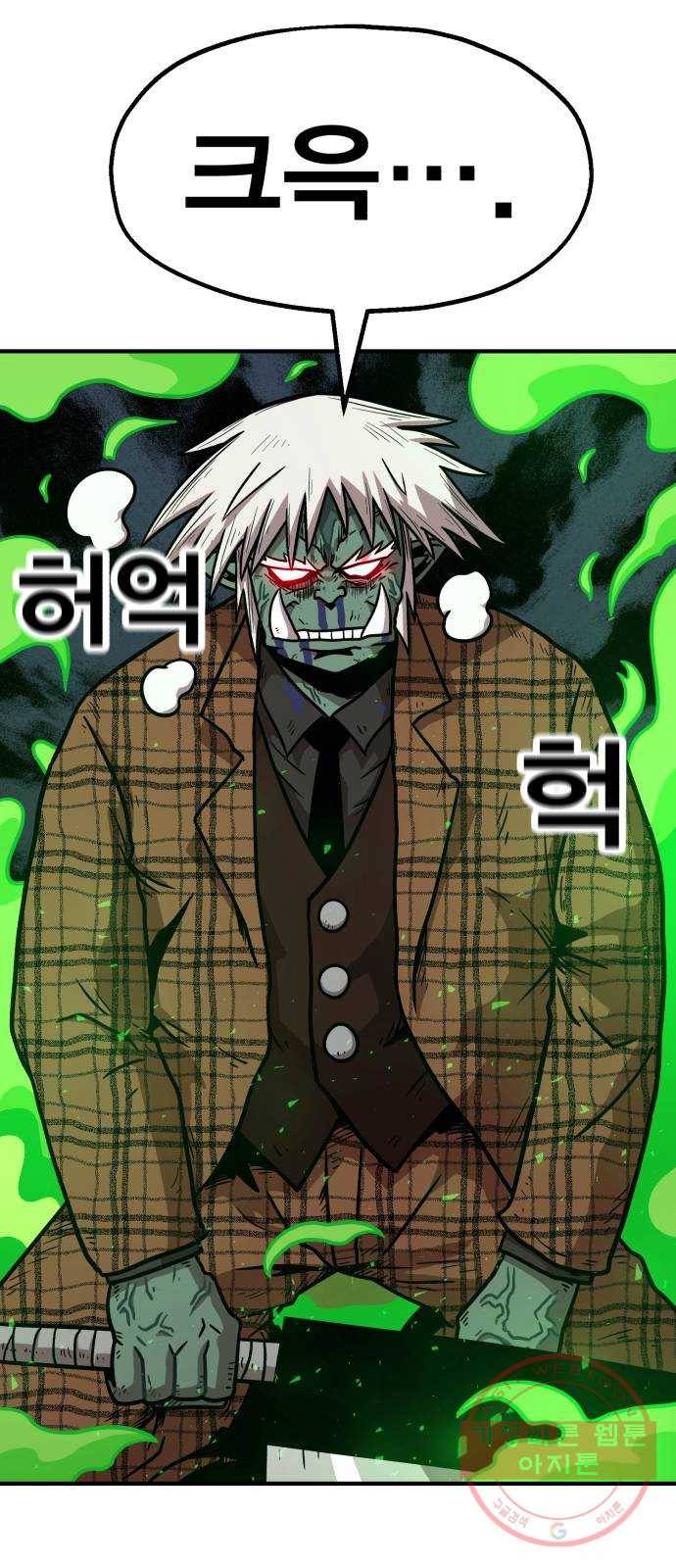 메트로 헌터 35. 용서는 없다 2