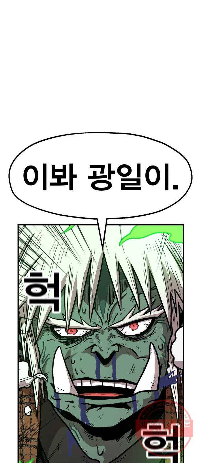 메트로 헌터 35. 용서는 없다 3