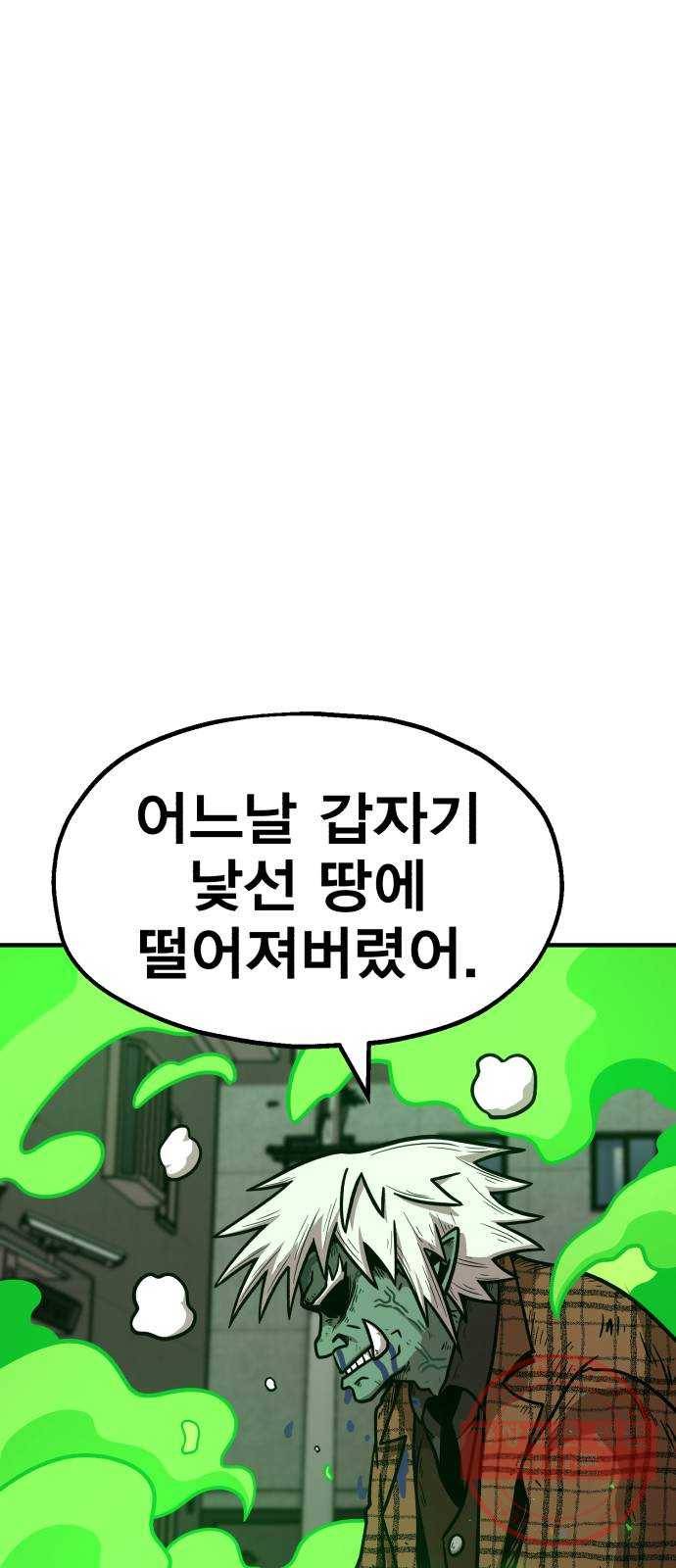 메트로 헌터 35. 용서는 없다 7