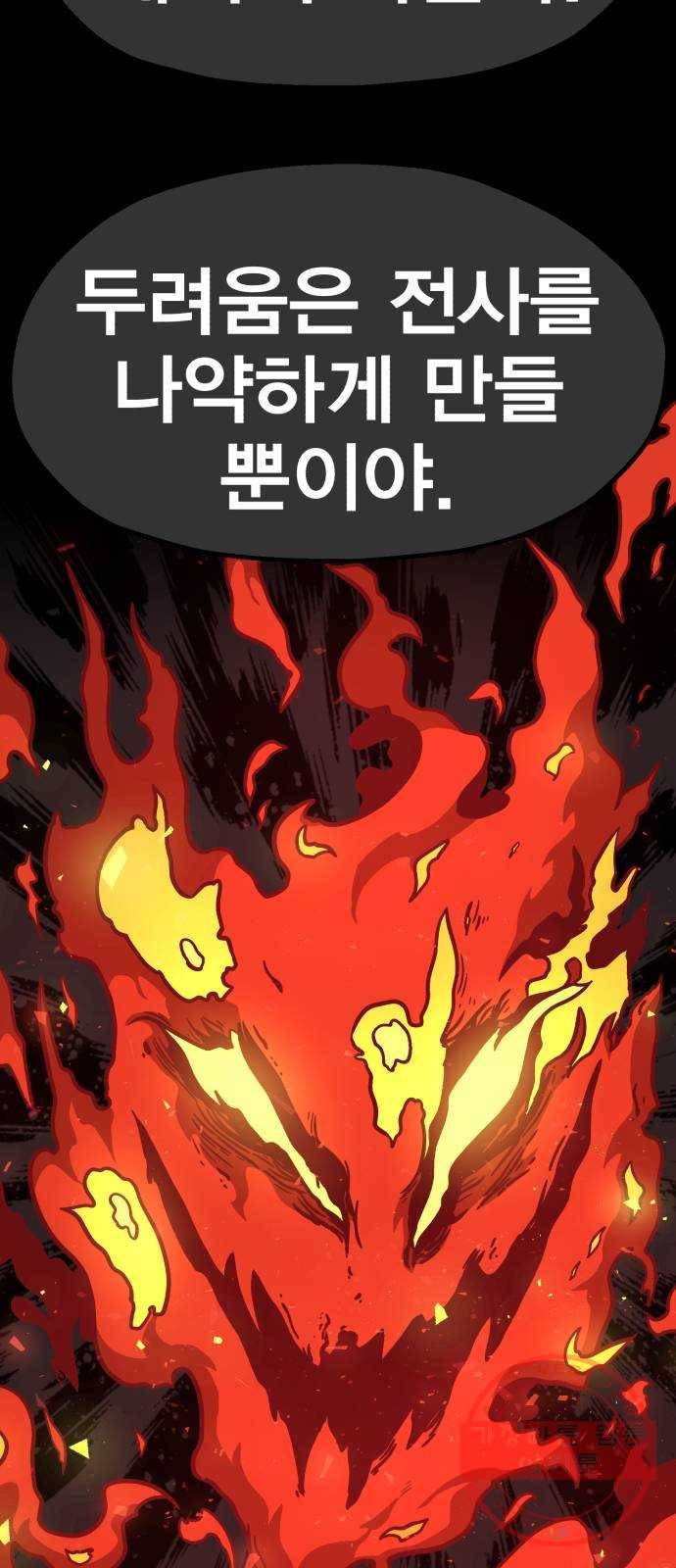 메트로 헌터 35. 용서는 없다 11