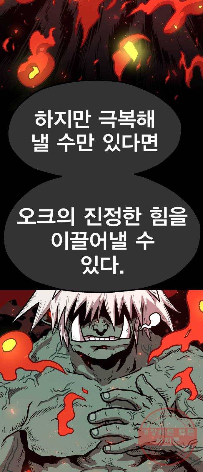 메트로 헌터 35. 용서는 없다 12