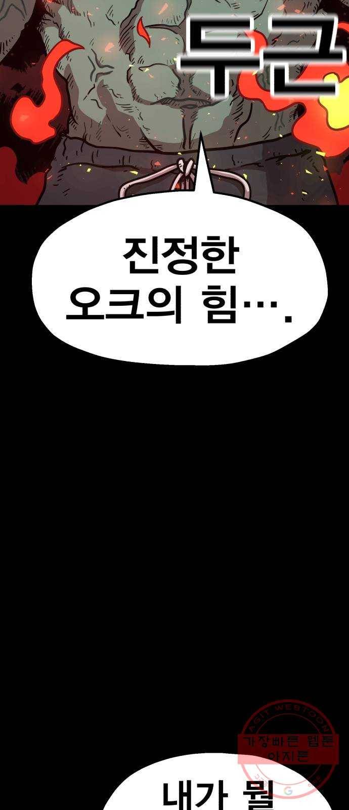 메트로 헌터 35. 용서는 없다 13