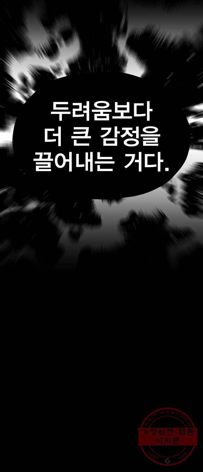 메트로 헌터 35. 용서는 없다 15