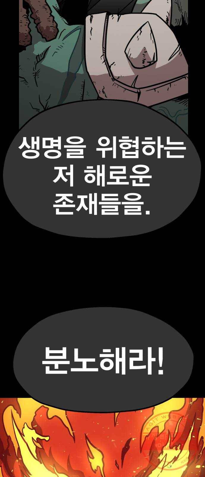 메트로 헌터 35. 용서는 없다 17