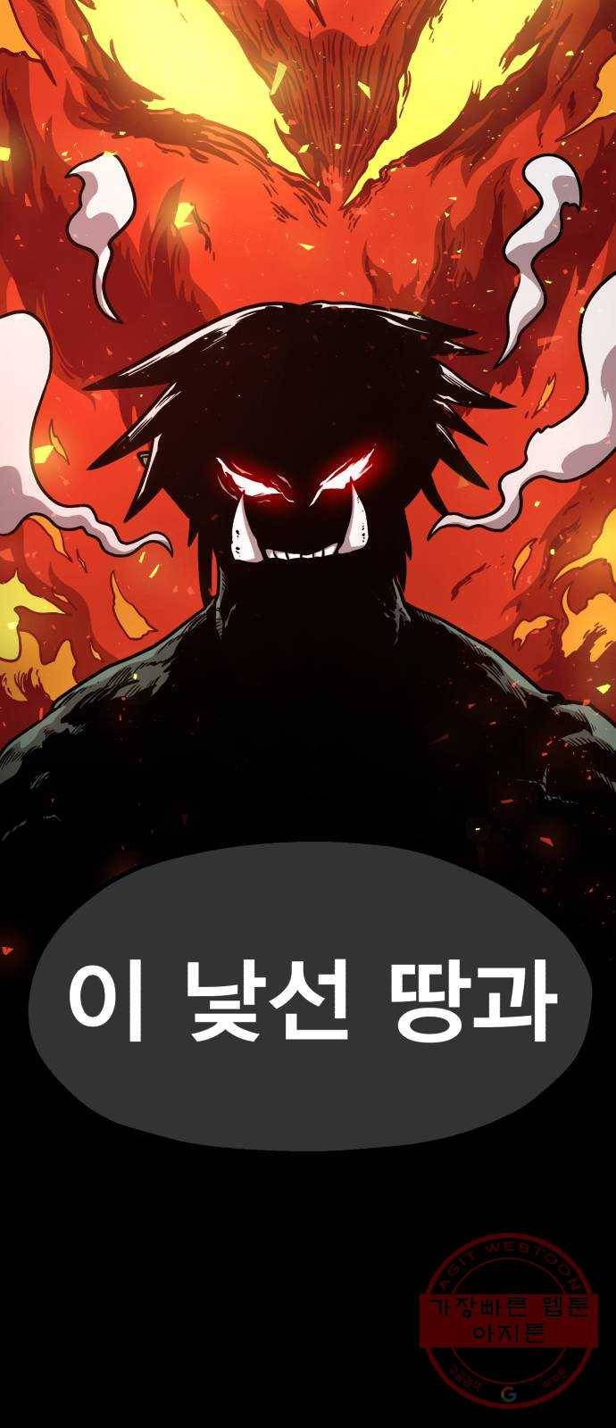 메트로 헌터 35. 용서는 없다 18