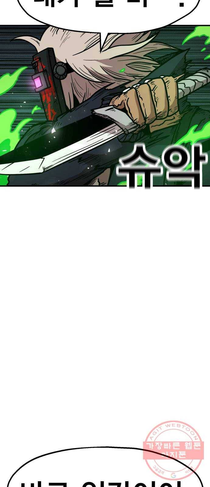 메트로 헌터 35. 용서는 없다 27