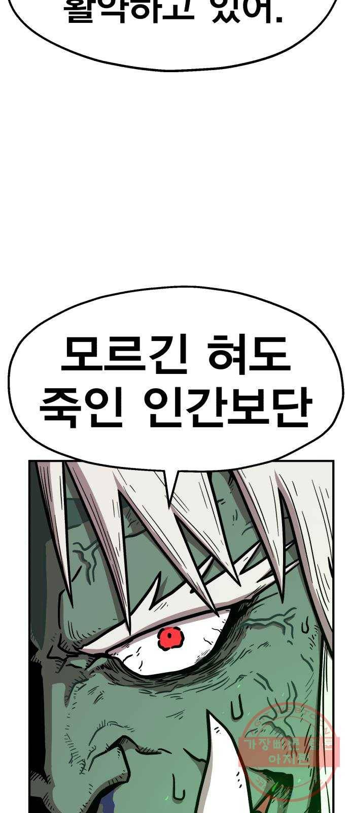 메트로 헌터 35. 용서는 없다 32