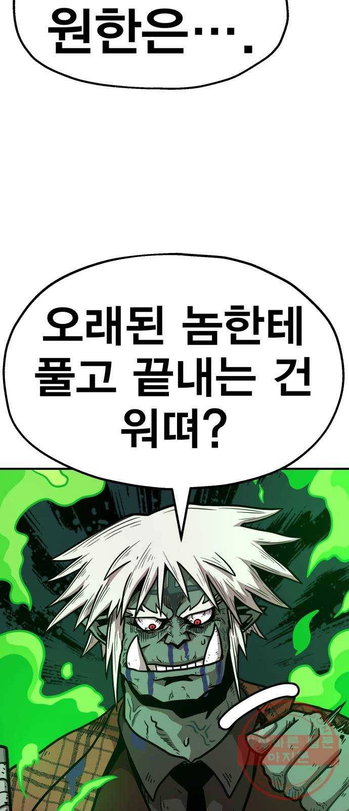 메트로 헌터 35. 용서는 없다 36