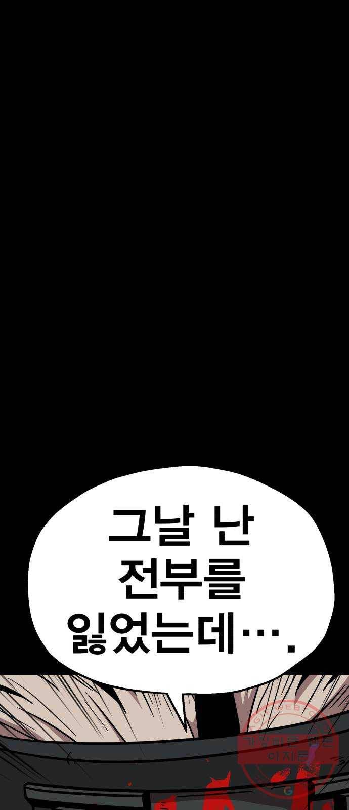 메트로 헌터 35. 용서는 없다 43