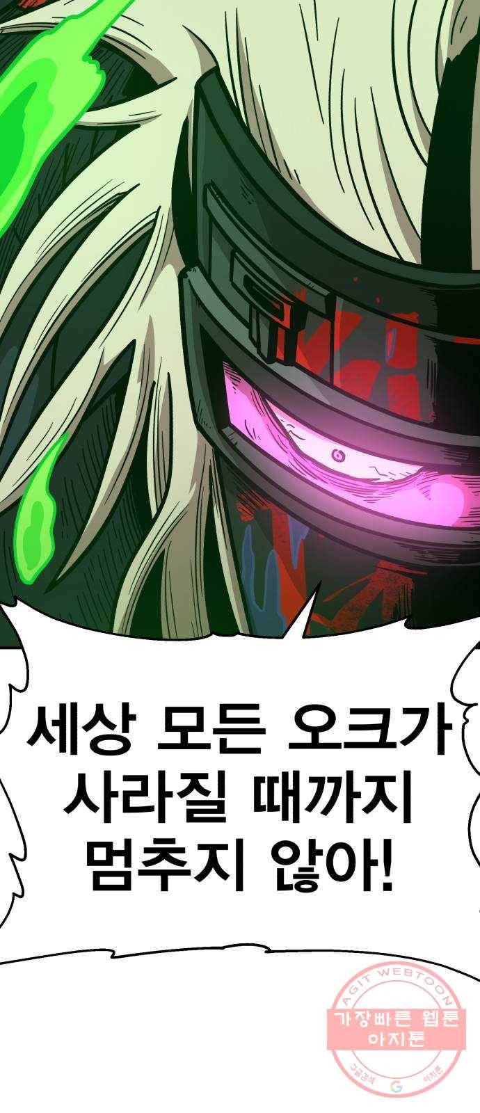 메트로 헌터 35. 용서는 없다 47