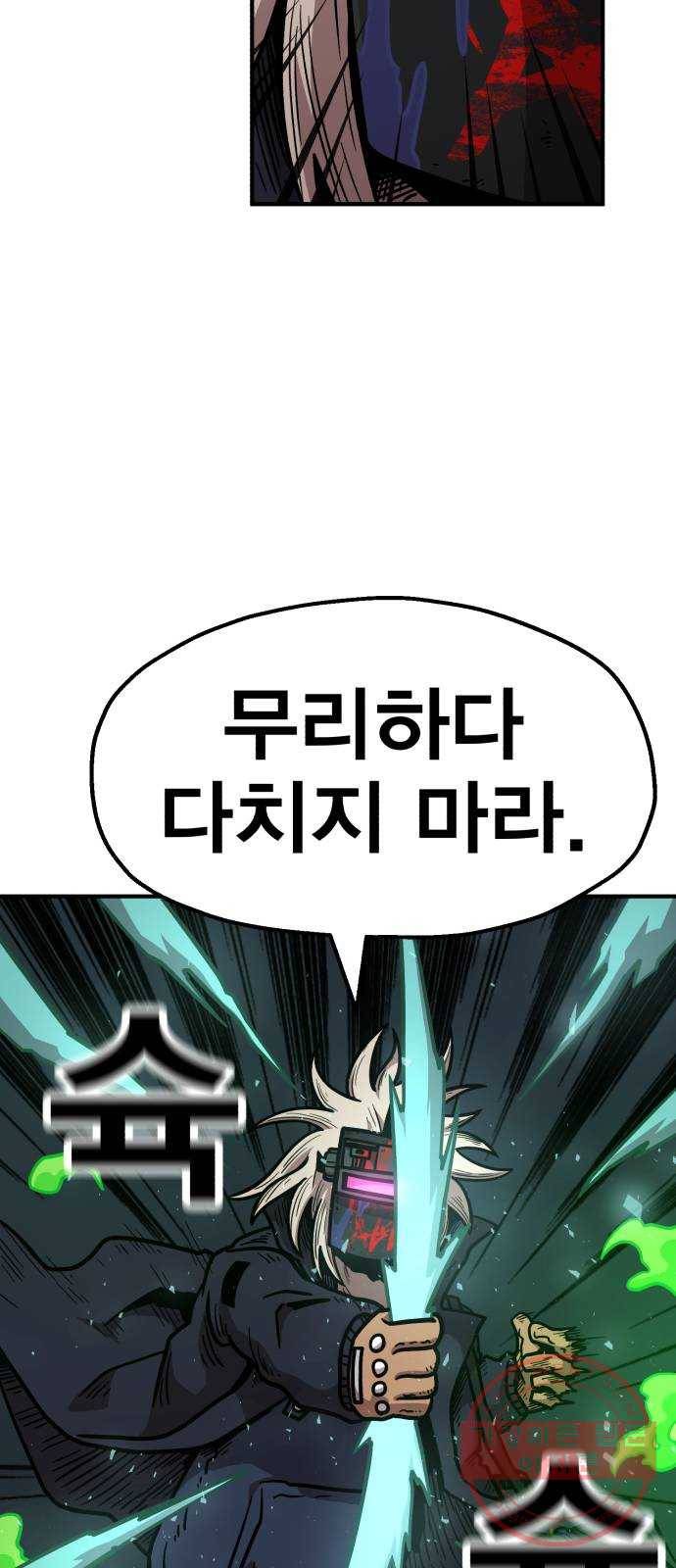 메트로 헌터 35. 용서는 없다 62