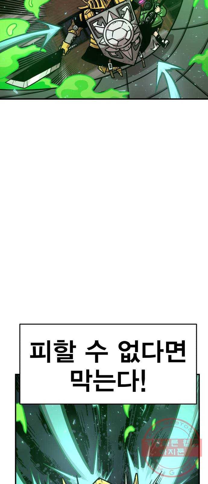 메트로 헌터 35. 용서는 없다 64