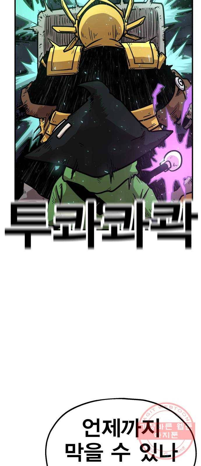메트로 헌터 35. 용서는 없다 65