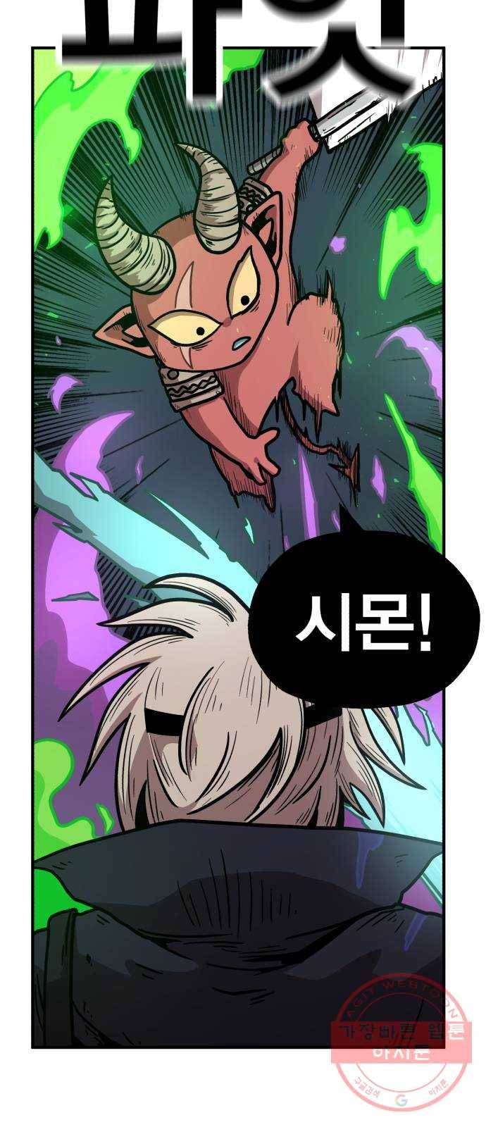 메트로 헌터 35. 용서는 없다 69