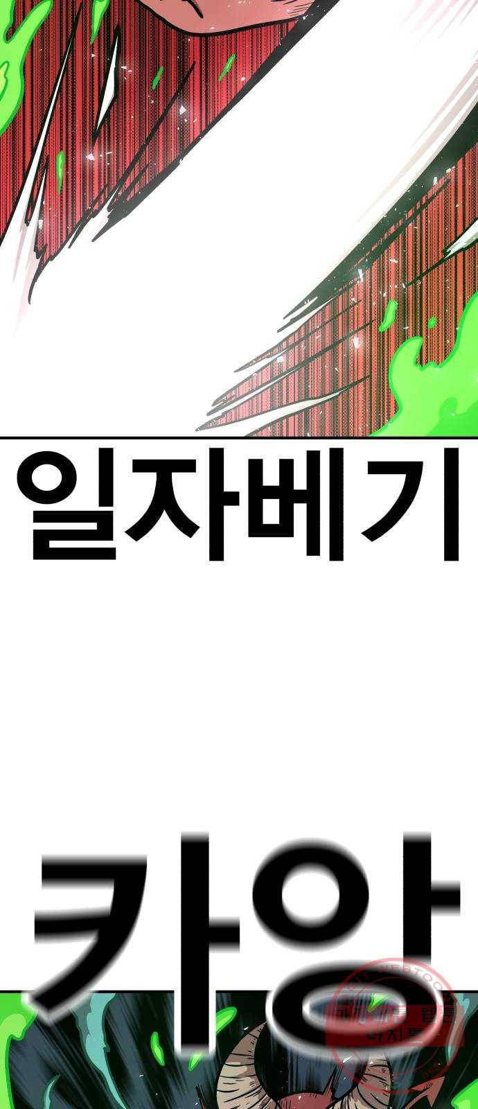 메트로 헌터 35. 용서는 없다 71