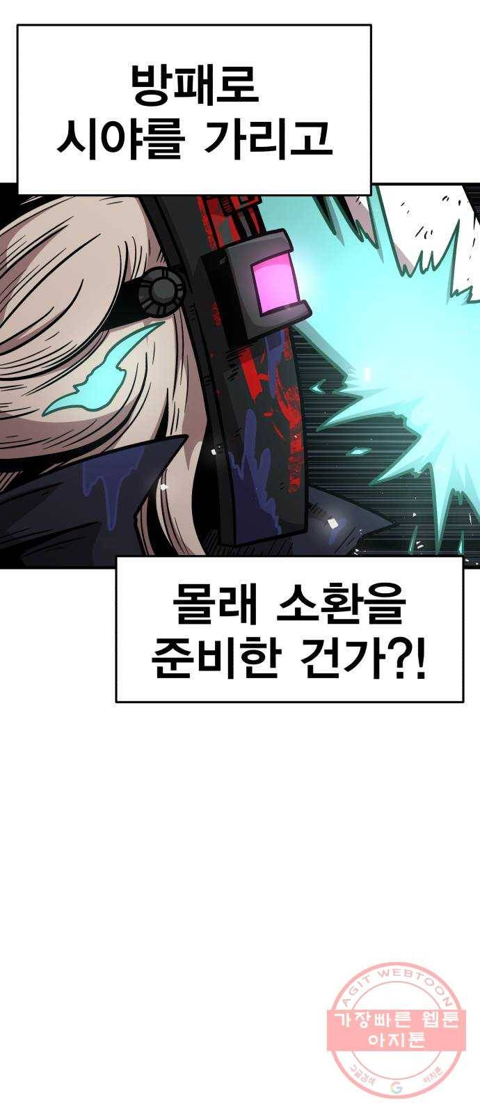 메트로 헌터 35. 용서는 없다 73