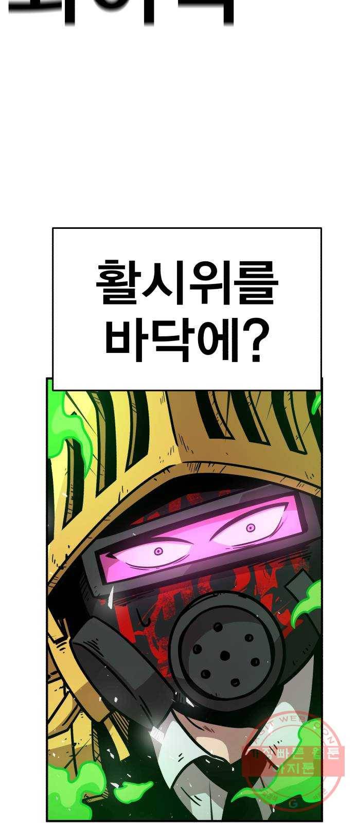 메트로 헌터 35. 용서는 없다 77