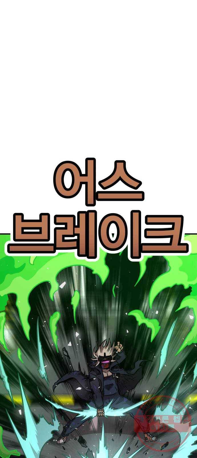 메트로 헌터 35. 용서는 없다 78