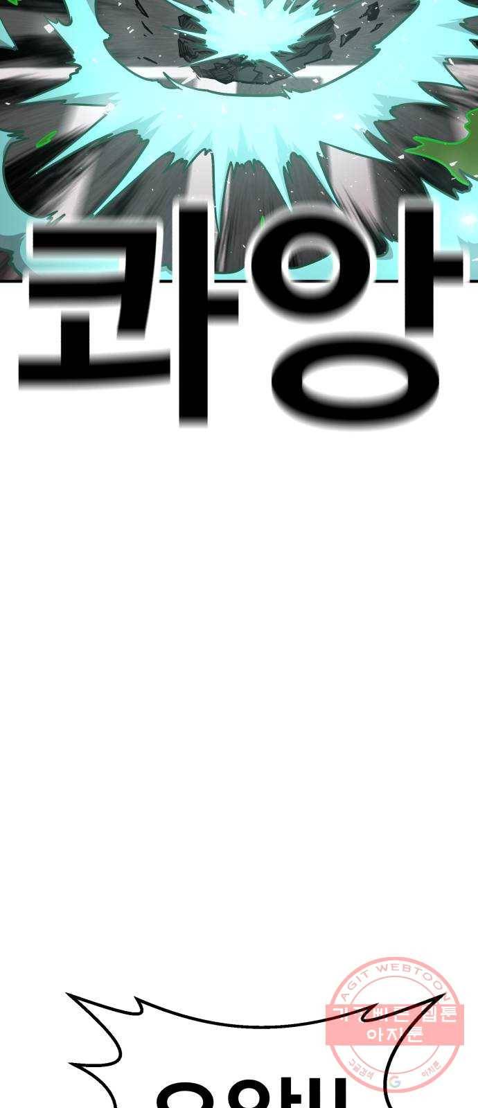 메트로 헌터 35. 용서는 없다 79