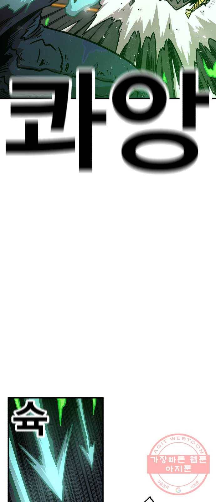 메트로 헌터 35. 용서는 없다 85