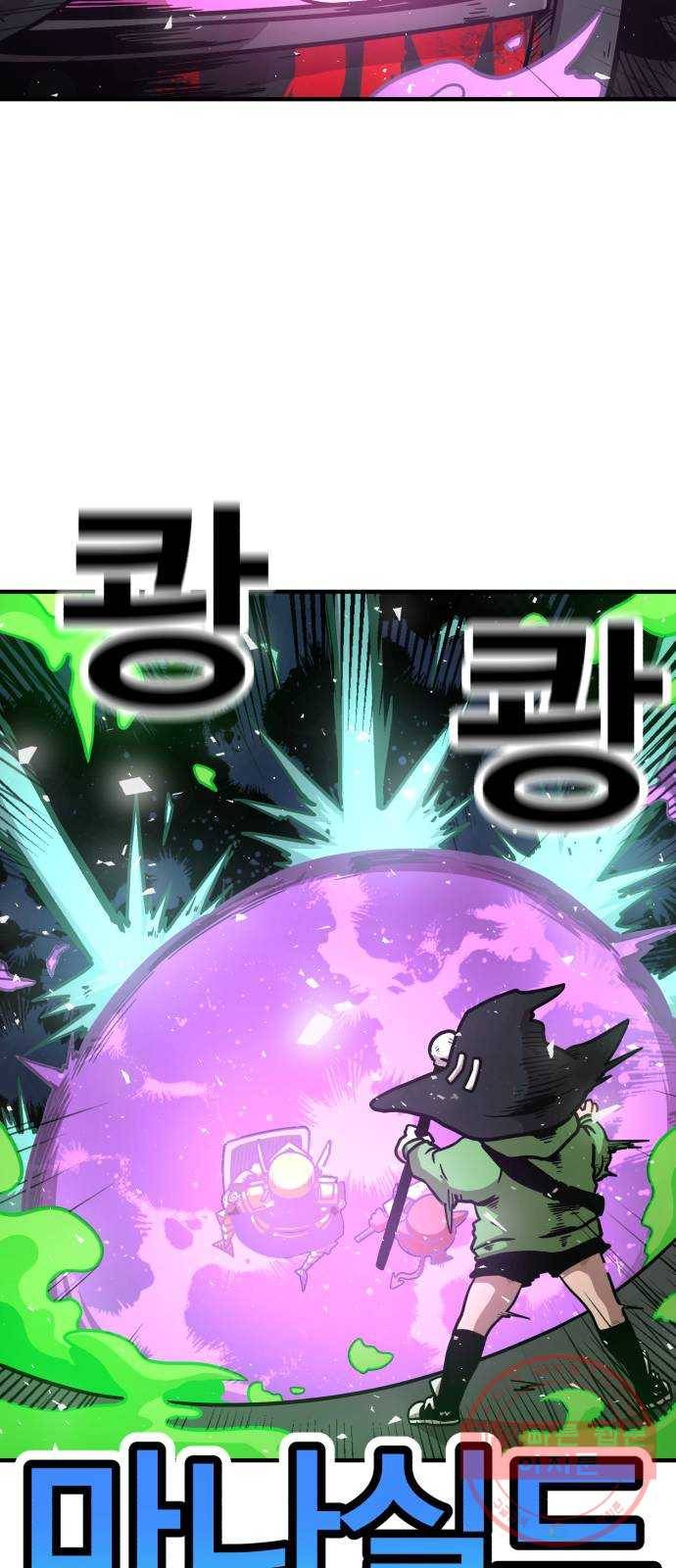 메트로 헌터 35. 용서는 없다 87
