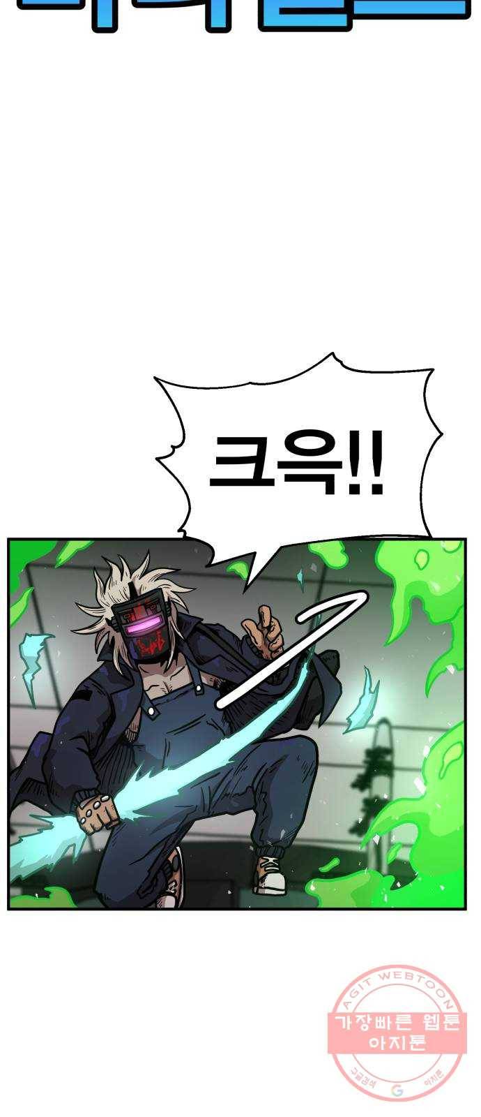 메트로 헌터 35. 용서는 없다 88