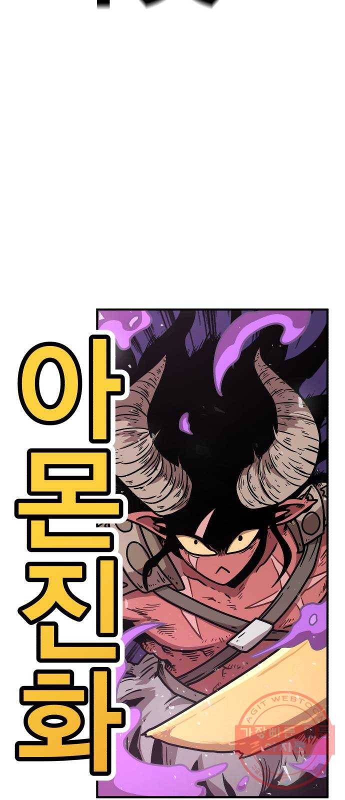 메트로 헌터 35. 용서는 없다 95